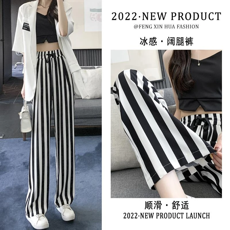 窄版冰丝阔腿裤垂坠感女小个子2025新款高腰垂感宽松直筒条纹裤子