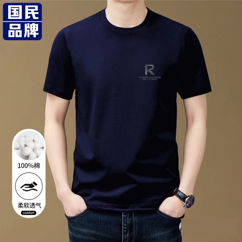 【线上同步】纯棉短袖T恤男士夏季圆领宽松打底衫全棉休闲内搭上衣