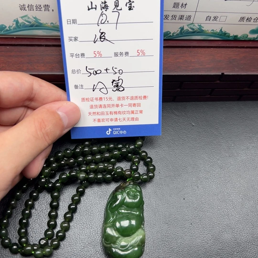 未镶嵌和田玉挂件浪**枫