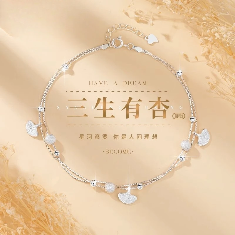 足银脚链 999纯银三生有幸脚链女士时尚轻奢七夕情人节礼物送女友