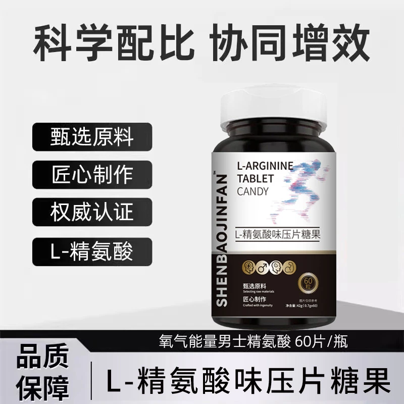 KLOSHANGYOU 五合一精氨酸味瓜氨酸压片糖果-D2