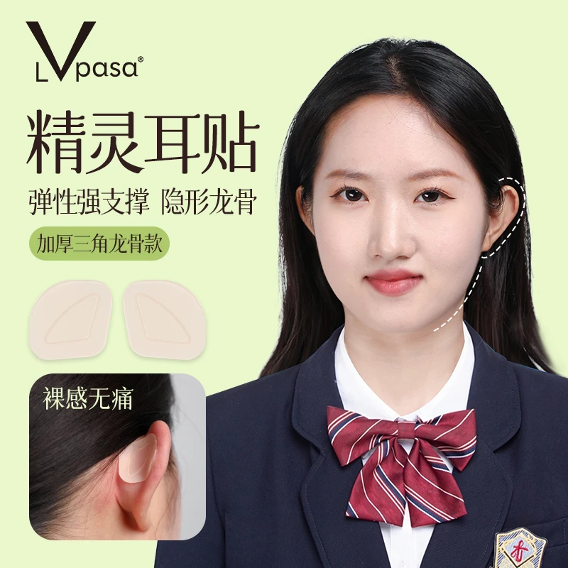 硅胶精灵耳贴亲肤贴面耳变招风耳立耳贴拍照定型大脸显小贴女生
