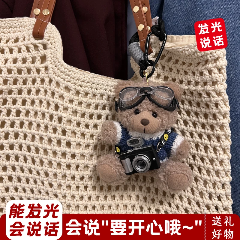 能发光会说话【要开心哦~】小熊包挂件毛绒公仔玩偶学生背包礼物
