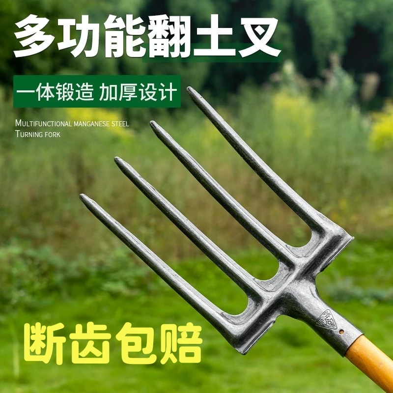 50加厚锰钢翻地钢叉种地农用工具大全洋叉翻地神器挖野菜牛粪叉子