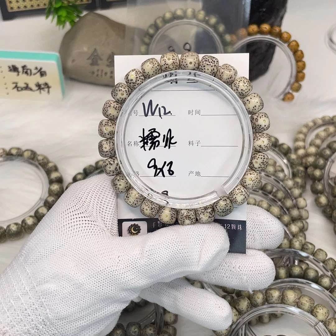 吊坠星月菩提W12 糯冰 9