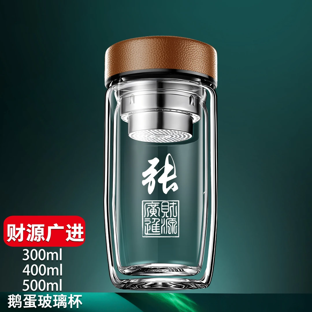 双层鹅蛋高硼硅玻璃杯茶水分离泡茶杯子商务办公男士车载专用水杯