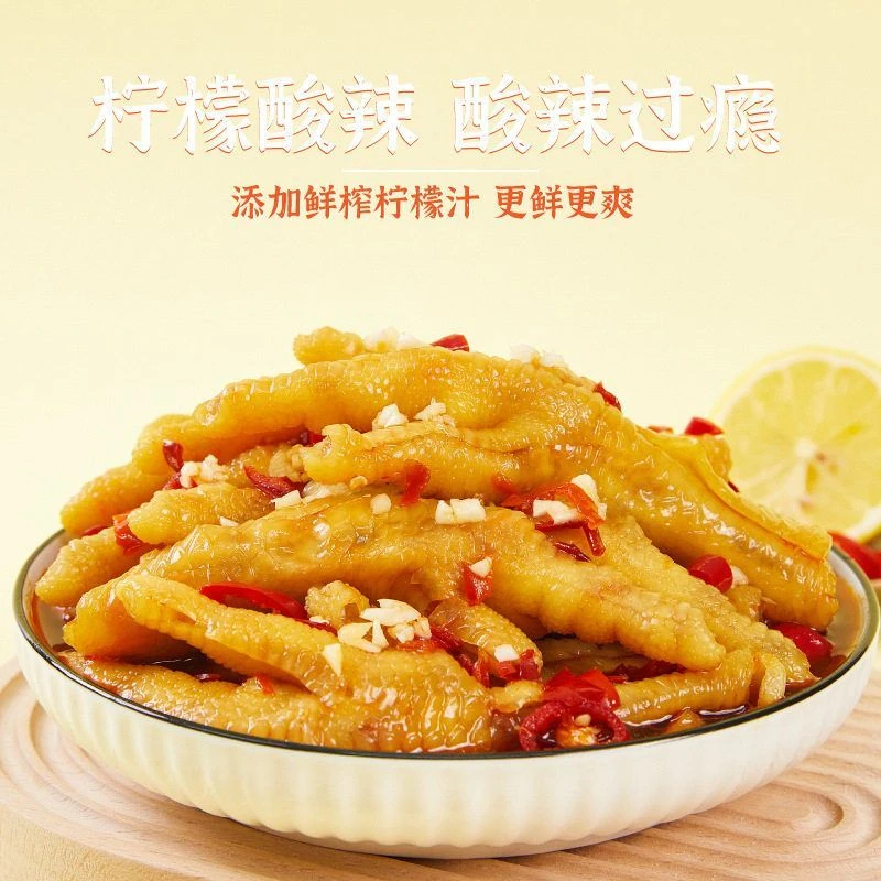 【柠檬酸辣无骨鸡爪】酸辣泡椒蒜香无骨鸡爪冷冻500g/罐