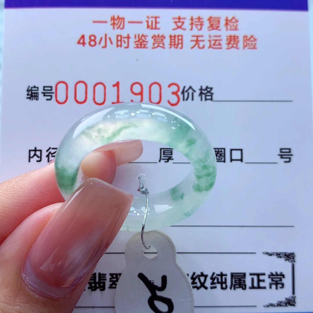 翡翠未镶嵌戒指翡翠