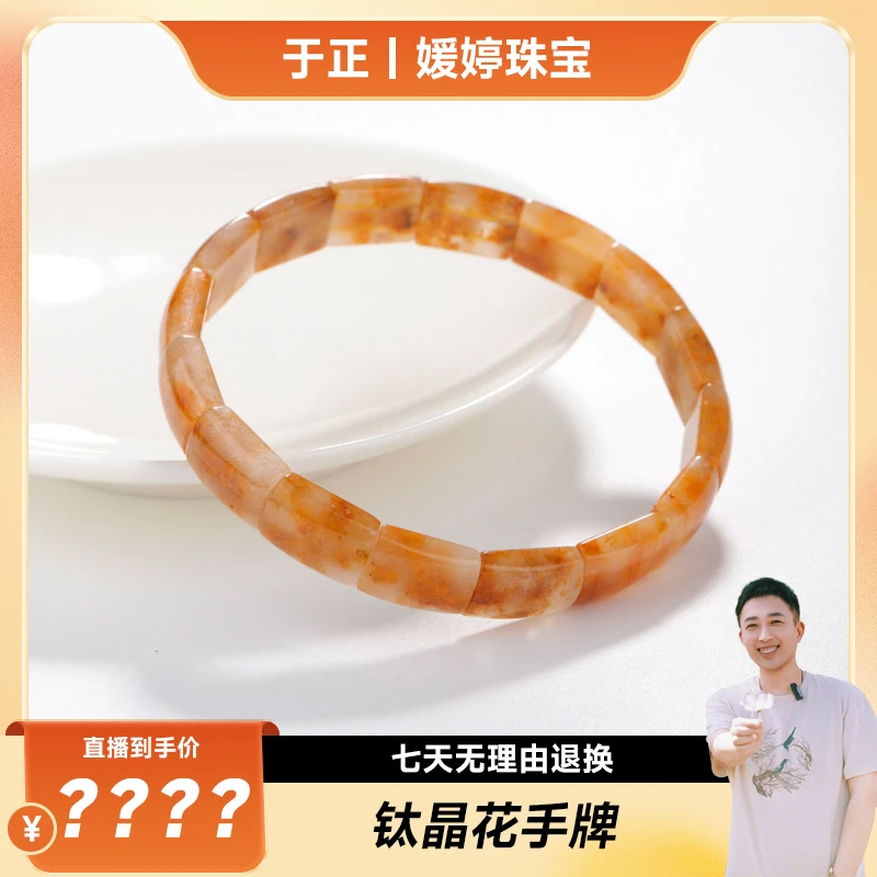 【于正严选】钛晶花手牌镯-Y23046-（多样性发一条）