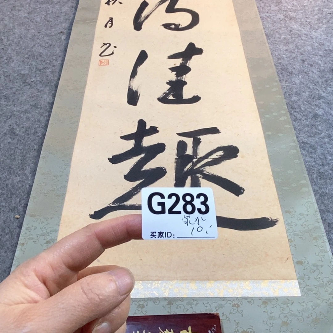 泉***哥文化创意装饰美术品