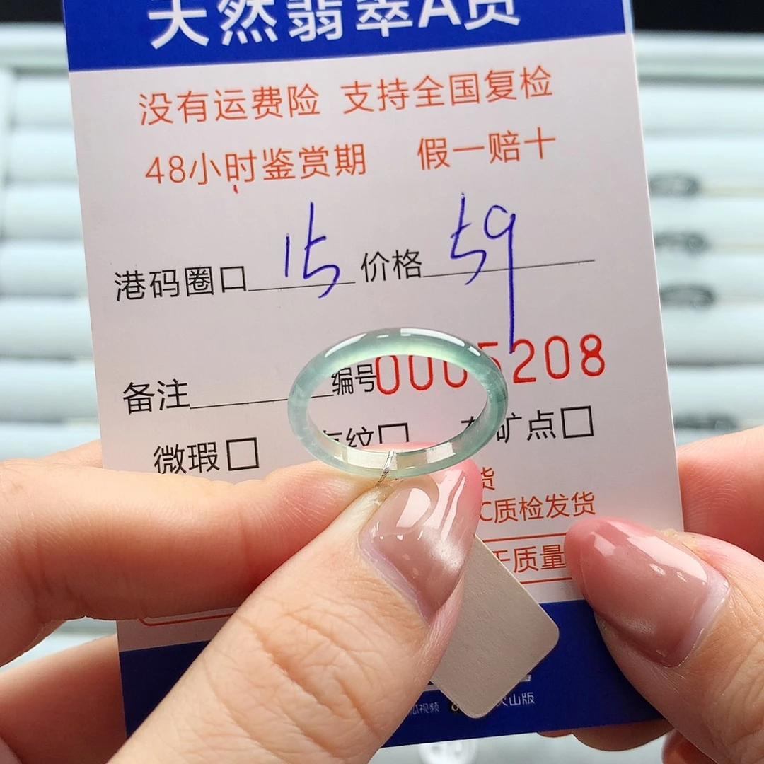 翡翠未镶嵌戒指翡翠