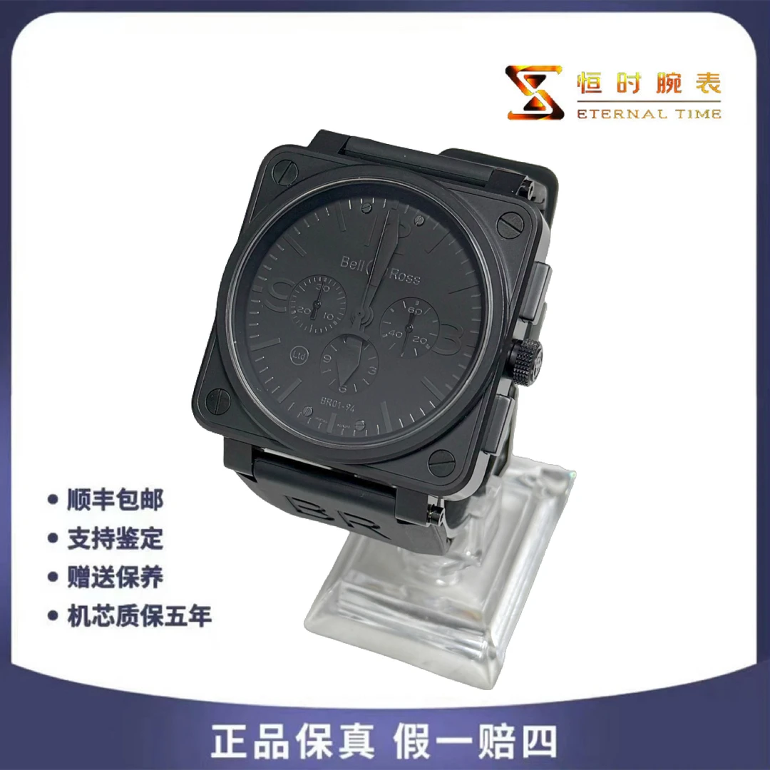 95新 Bell & Ross/柏莱士 自动机械/精钢/46mm/单表