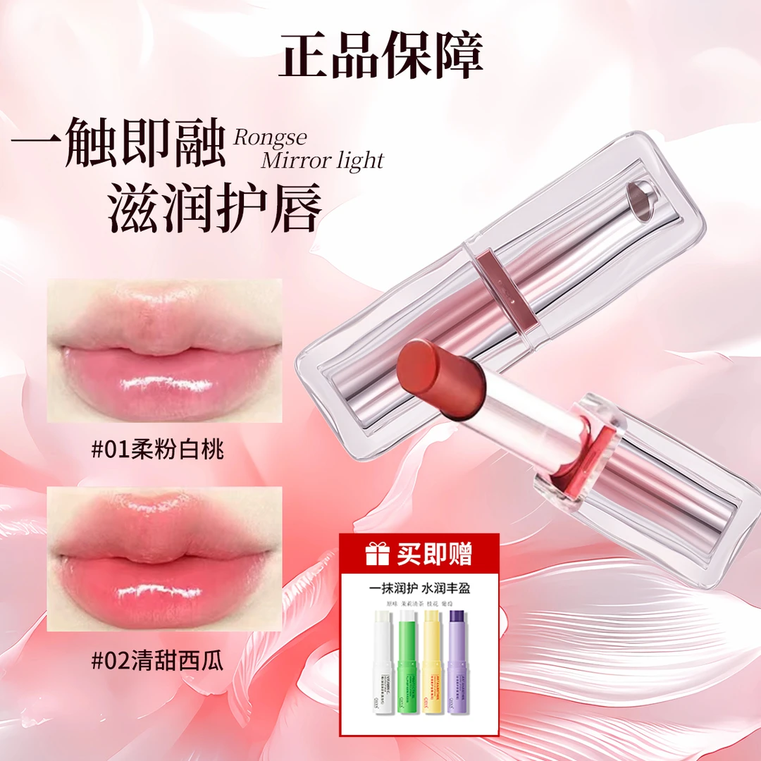 【颖儿推荐】罗娜马卡龙温变唇膏淡化唇纹补水保湿固色提亮唇色口红