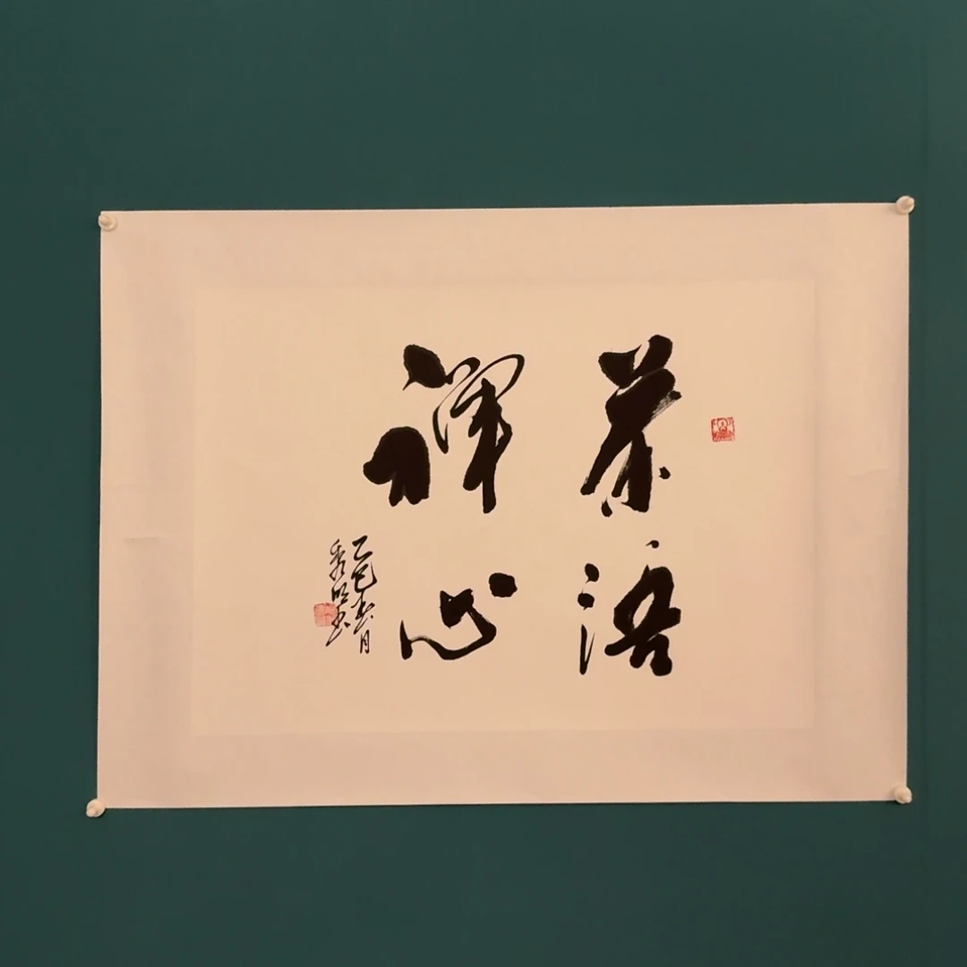 国画国画作品一幅