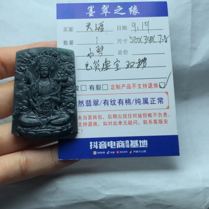 独***涯未镶嵌定制翡翠虚空藏