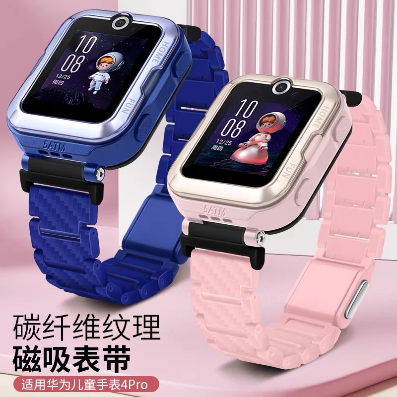 适用于华为儿童电话4pro表带ASN-AL10闪扣式磁吸加长碳纤学生替换