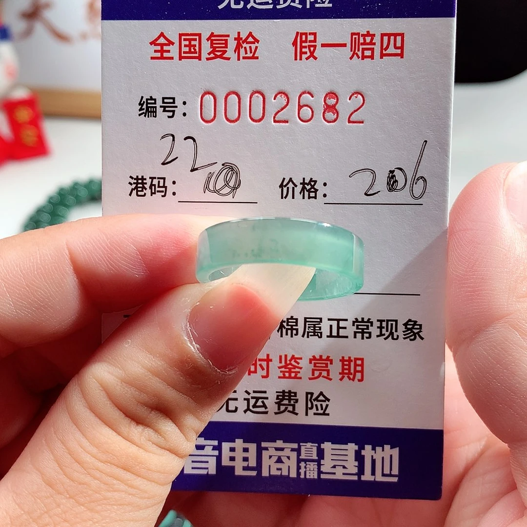 翡翠未镶嵌戒指2682