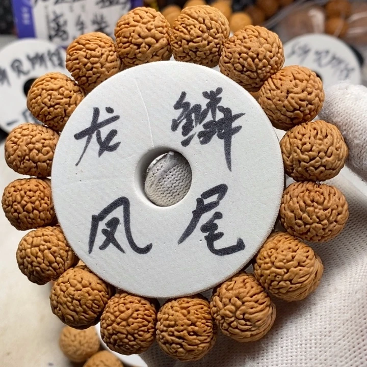 忙***叔文玩核桃手串龙鳞凤尾桃核