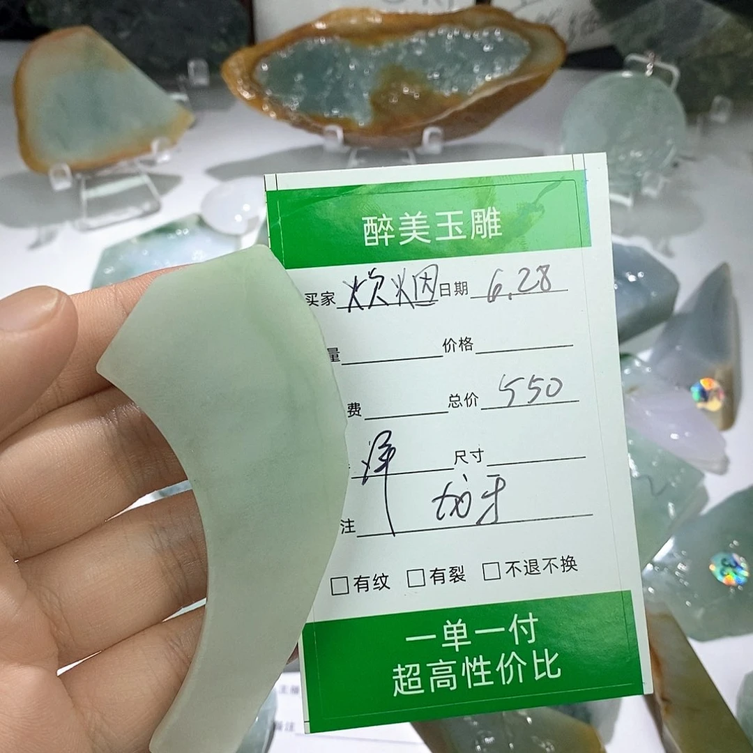 炊***山翡翠未镶嵌颈饰48844686456