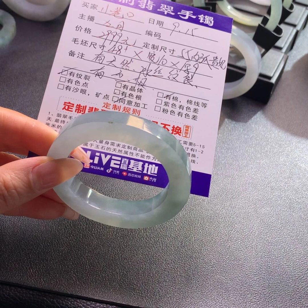 小***号未镶嵌手镯定制翡翠