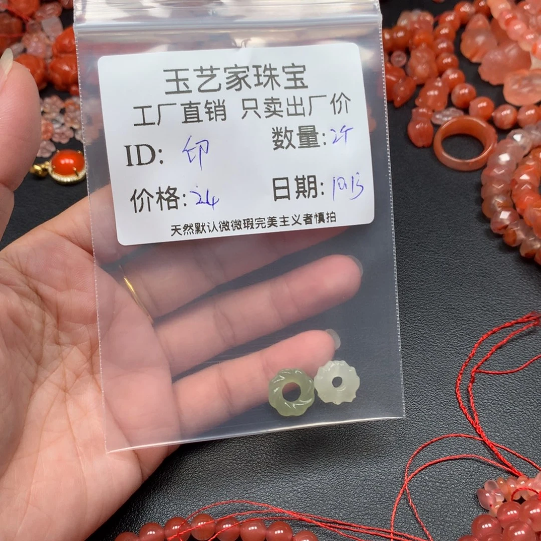 印***哥南红玛瑙未镶嵌手链
