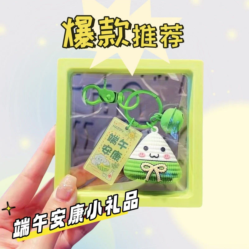 学生中考高考励志香包金榜题名一举高粽挂件礼盒学生毕业礼品礼物