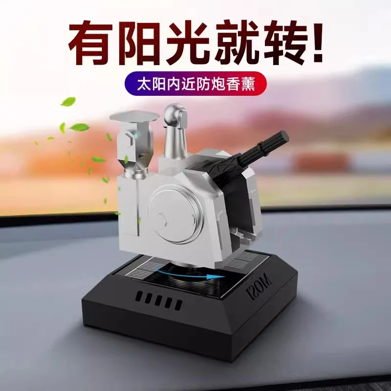太阳能板车载汽车旋转1130近防炮香薰创意模型摆件桌面礼物装饰