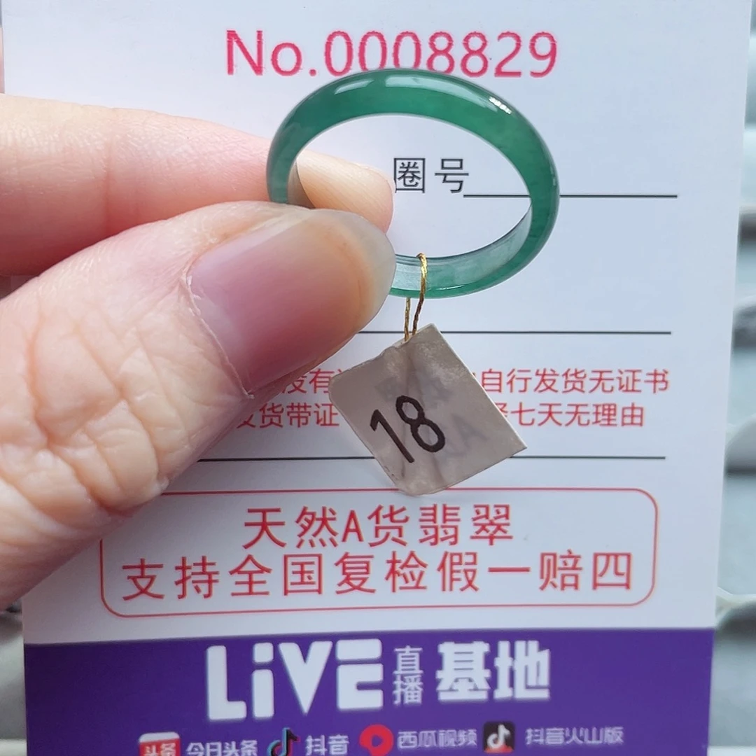 【闪购商品】未镶嵌戒指翡翠天然