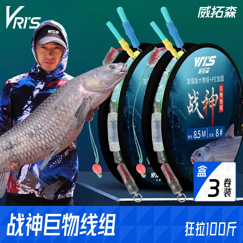 威拓森战神大物线组套装全套绑好正品7.5青鱼巨物钓鱼线主线成品