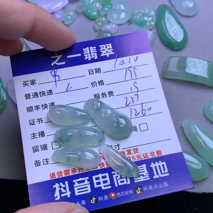 未镶嵌挂件翡翠男*宾