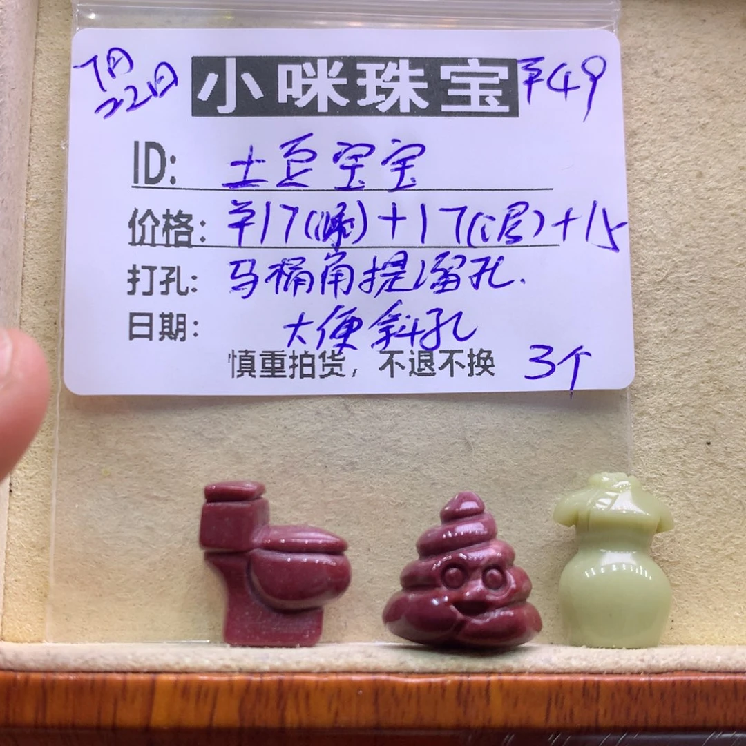 石英质玉萌宠未镶嵌