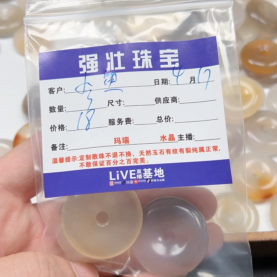 玛瑙/玉髓未镶嵌珠宝半成品小*?