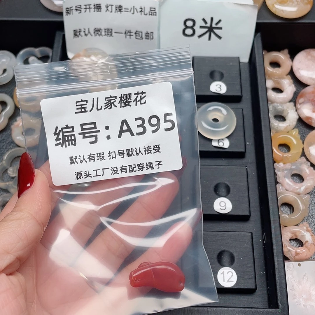 玛瑙/玉髓吊坠(不含链)未镶嵌用****7