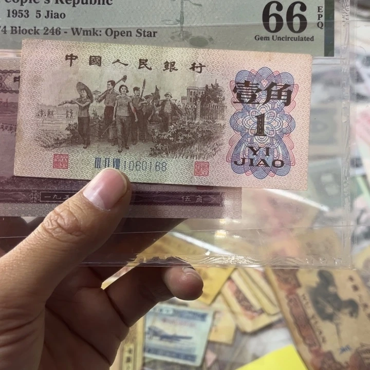 三版纸币安图发货下乡