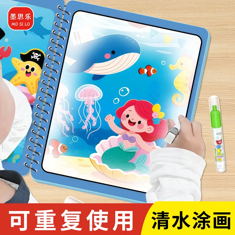 儿童神奇水画本宝宝益智反复涂鸦涂色填色本幼儿礼物魔法清水画册商品图