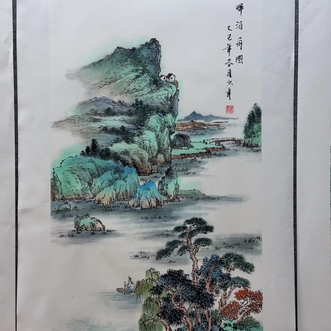 国画檀少章三尺作品山水