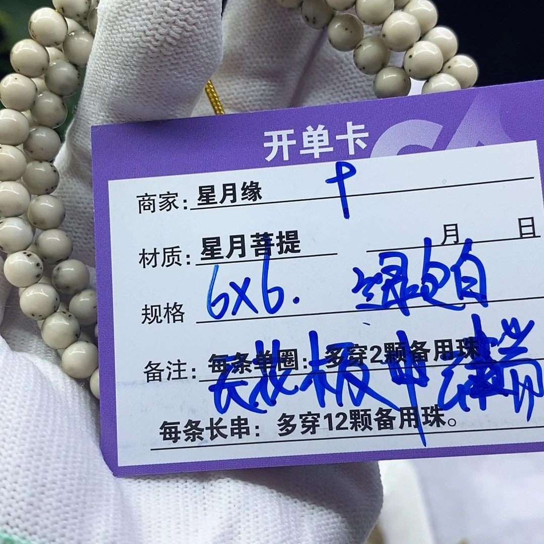 星月菩提吊坠9……