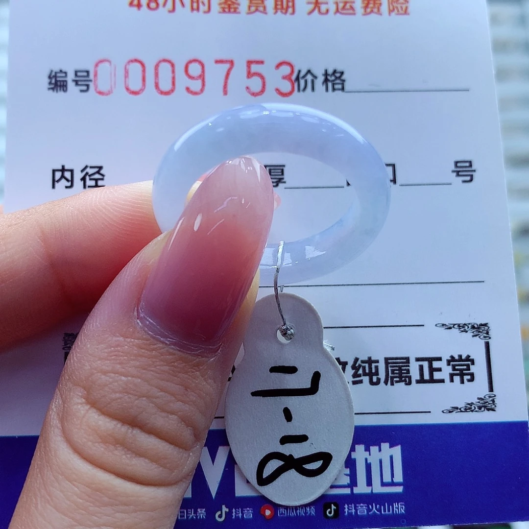 翡翠未镶嵌戒指翡翠