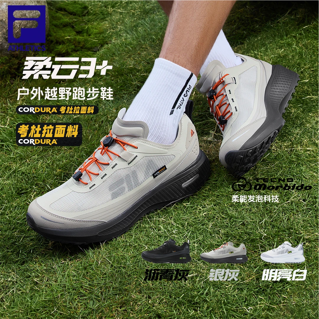 Fila/斐乐男子【 柔云3 】 夏季透气舒适专业运动跑步鞋A12M521207F
