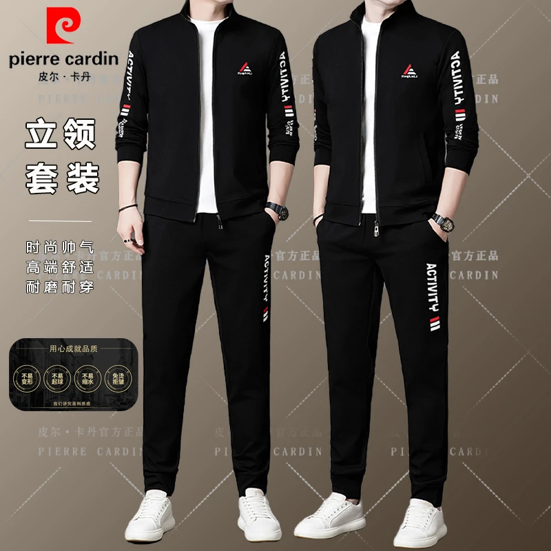 【皮尔卡丹·国际大牌】帅气长袖时尚两件套秋冬潮流休闲运动套装男