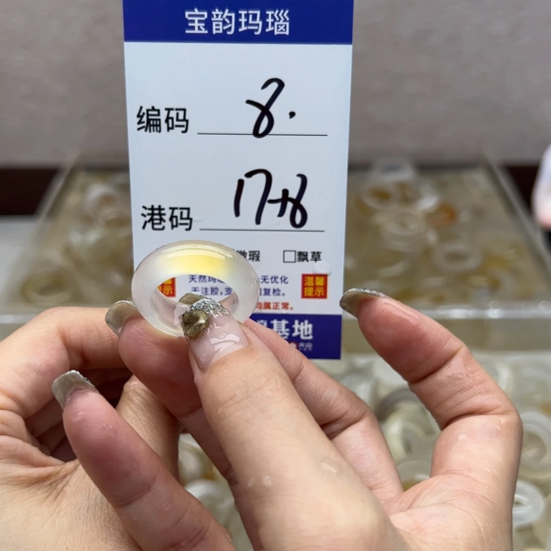 玛瑙/玉髓未镶嵌戒指