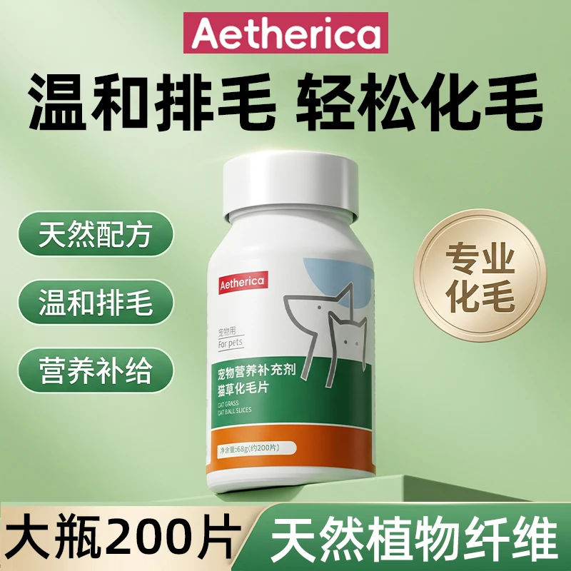 化毛片猫咪专用温和排毛球肠胃舒缓促排毛成幼猫通用营养片正品商品图