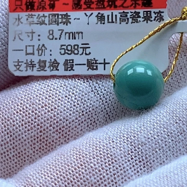 ෆ***ɞ绿松石未镶嵌珠宝奇石