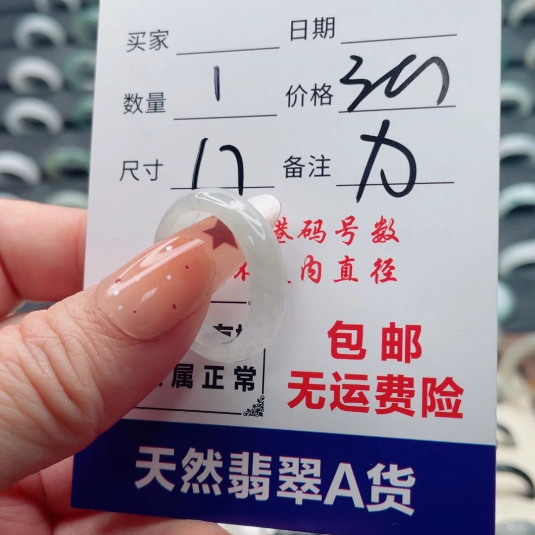 翡翠未镶嵌戒指天然翡翠A