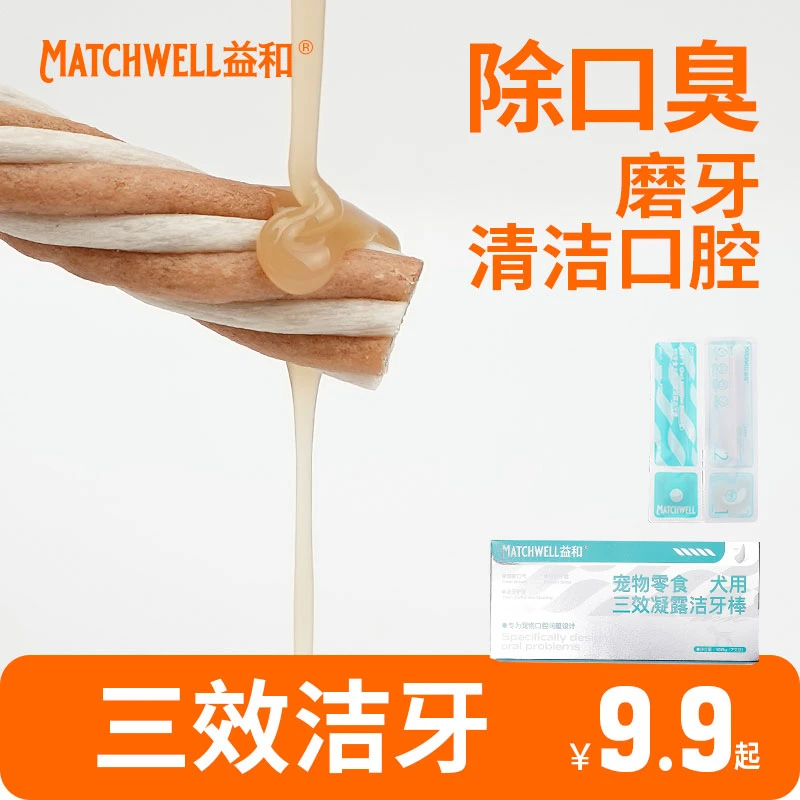 益和三效凝露洁牙棒24g磨牙洁齿狗零食
