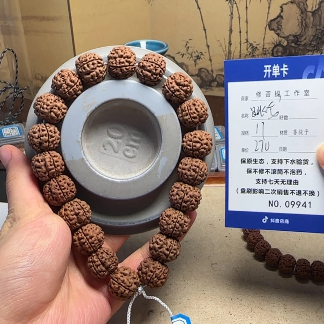 吊坠金刚菩提Y 00000009941