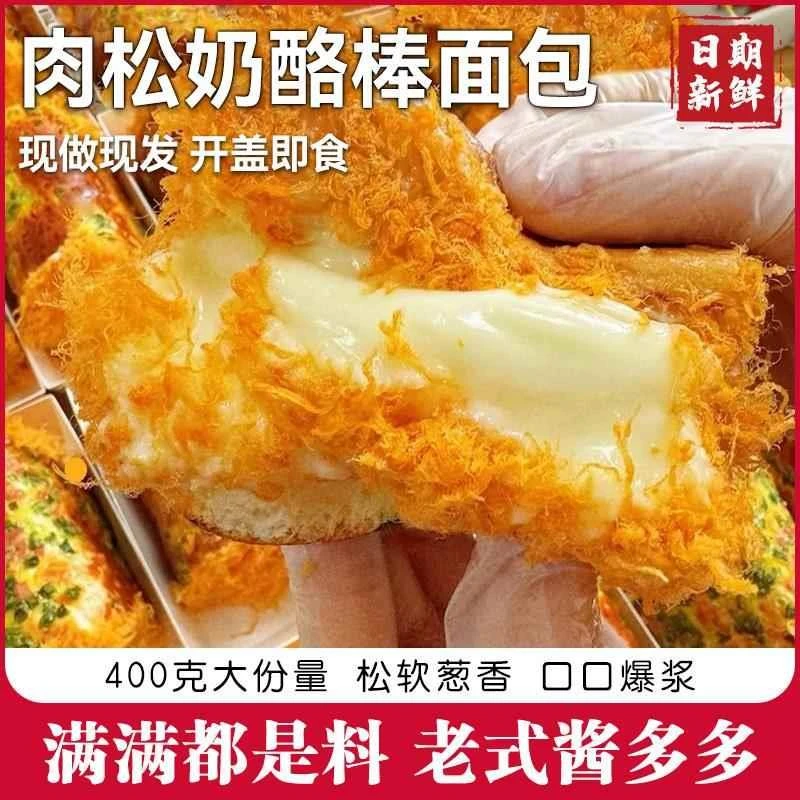 老式肉松奶酪棒面包香葱卷整箱酱多多夹心零食日期新鲜开盖即食