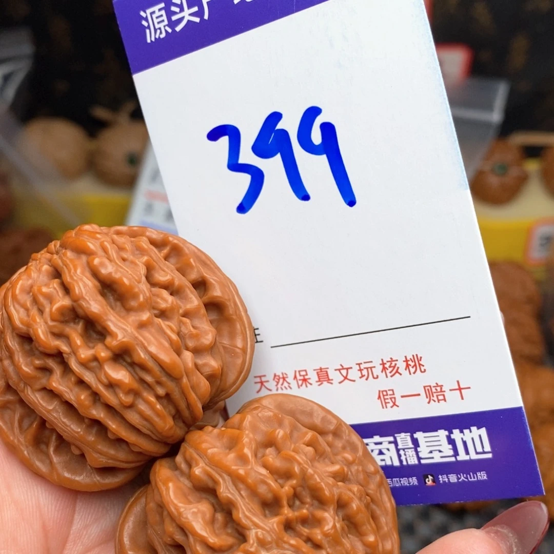 文玩核桃把件核桃