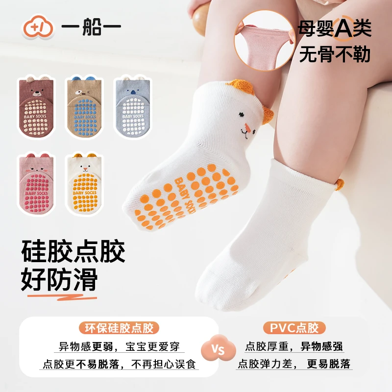 宝宝地板袜春秋款棉婴幼儿袜子女0到3个月秋季男防滑学步袜室内穿