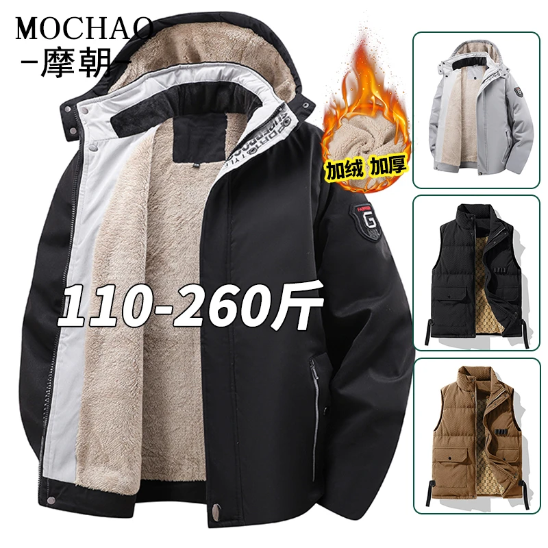 摩朝大码连帽加绒加厚棉衣男士外套冬季新款休闲宽松防寒保暖棉服